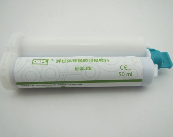 安泰彈性體硅橡膠印模材料 輕體3型